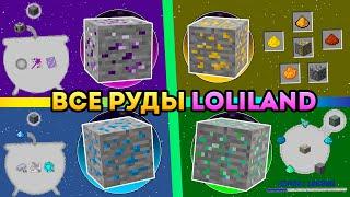 Гайд КАСТОМНЫЕ РУДЫ из LoliLand: Mekanism Addon