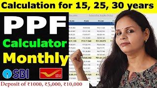 PPF Calculator for 15, 25 years | Maturity amount on Monthly Deposit of ₹2000, ₹5000