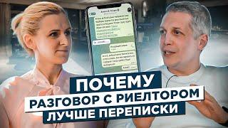 Честно о клиентах агентства недвижимости