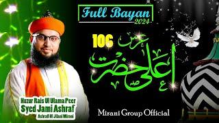 106th Urs E Ala Hazrat || Syed Jami Ashraf Miya || Full Bayan || Bareilly Sharif || 2024