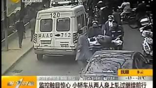 Chinese news: pedestrians run over by car (they survive), driver and passenger play switcheroo