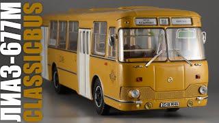 ЛиАЗ-677М • ClassicBus • Масштабная модель автобуса 1:43