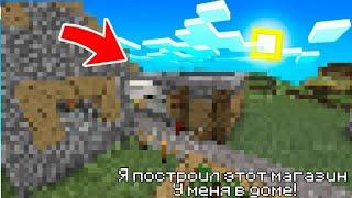 Я ПОСТРОИЛ ЭТОТ МАГАЗИН, ПРЯМО У МЕНЯ В ДОМЕ В МАЙНКРАФТ!!! Minecraft| Тридус @Compot