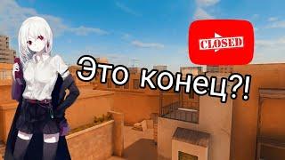 Это конец 🫡 Ютуб закрывают 