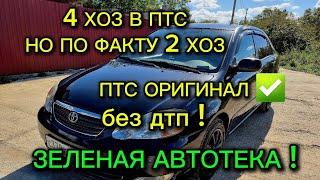 В ПРОДАЖЕ ️ ТОЙОТА КОРОЛЛА ЛЕВЫЙ РУЛЬ АКПП, 2005г 2 хоз птс оригинал!