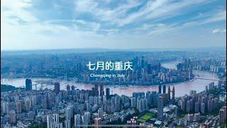 Chongqing in July