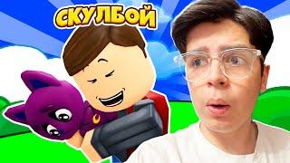 ГРУСТНАЯ ИСТОРИЯ ПРО СКУЛБОЙ В РОБЛОКС ! **СЕРИАЛ ПРО SCHOOLBOY RUNAWAY**