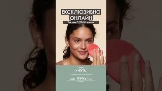 Ексклюзивно онлайн: #oriflame #знижки #letsbuyoriflame