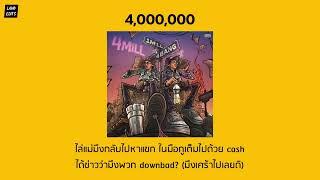 [LYRICS/เนื้อเพลง] 1MILL - 4,000,000