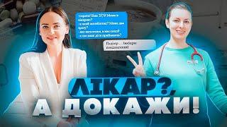 Хто такі доказові лікарі та списки в аптеку.  Вакцинація й фуфломіцини. Міфи й обряди лікування.