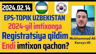 #2024_Eps_imtixoni_sanasi_qachon?  @mukhammadalikoreystili