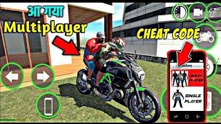 INDIAN BIKE DRIVING 3D !! NEW UPDATE MULTIPLAYER MODE ADD 