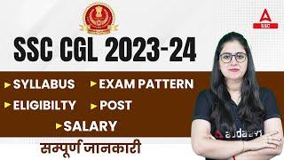 SSC CGL 2023 | SSC CGL Syllabus, Exam Pattern, Eligibility, Posts, Salary | SSC CGL Full Details