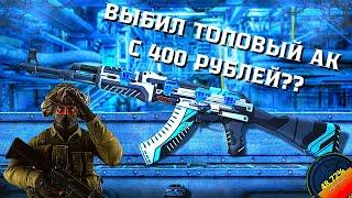  CASE-BATTLE С 400 РУБЛЕЙ?? ТАКТИКА ОКУПА НА КЕЙС БАТЛ  ?? ?