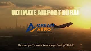 Тупикин Александр Dream Aero 2023   Дубаи