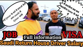 Saudi Return House Driver salary QatarSaudi से आया भाई क्या बोला Qatar के लिए @samar007vlogs