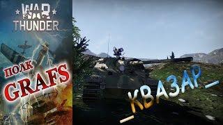 Panther II, немецкая Багира ))) | War Thunder | БР 6.7 |  РБ