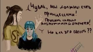 Озвучка комиксов Sally Face #35 / Салли Фейс