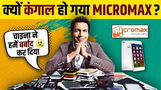 Who Killed Micromax? | Micromax कैसे और क्यों फेल हुआ? | Rise & Fall of Micromax | Live Hindi Facts