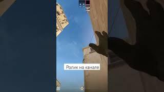 Как раскидать а с одной позиции? #cs #csgo #cs2 #раскидка #mirage