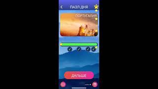 22 09 2020 Пазл дня в игре WOW пазл дня 22 09 Words of Wonders ответы