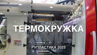 Термокружка на HURMAK   HD 720p