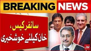 Imran Khan And Shah Mehmood Qureshi Cipher Case |  Justice Aamer Farooq Remarks | Breaking News