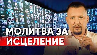 Сильная Молитва за все сферы твоей жизни | Апостол Владимир Мунтян