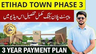 Etihad Town Phase 3 | 100% LDA Approved Project | Payment Plan & Booking Complete Guide | June 2025