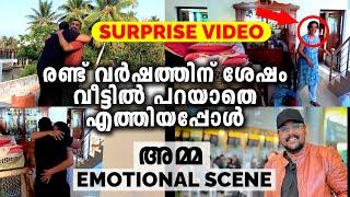 Surprise visit to home after Two years | Emotional reaction | UK to Kerala surprise visit