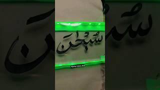 Subhan Alazi Asra#status#quransurah #ayatulkursi #quran #viral#cover #popular️ #islamicstatus️