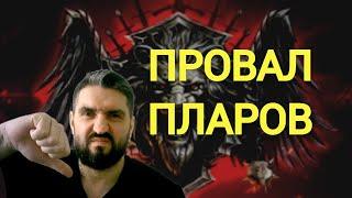 СЕЗОН РТА // БАЙТ НА ЛКВ// СЛИЯНИЕ НА ФАБИАНА // ОБЗОРЫ АККАУНТОВ! (18+) RAID SHADOW LEGENDS#raid