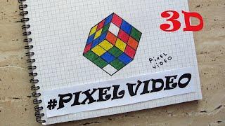 Кубик Рубика простой рисунок по клеточкам ( Rubik's Cube ) #pixelvideo