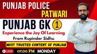 PUNJAB GK (DAY-1) FOR PUNJAB POLICE,PATWARI & ALL PUNJAB STATE EXAMS | BY RUPINDER SIDHU |8847571836