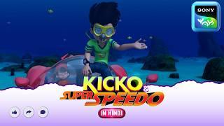 शार्क का हमला | Moral stories for kids | Adventures of Kicko & Super Speedo