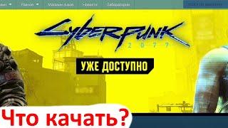 Cyberpunk 2077 - Система навыков