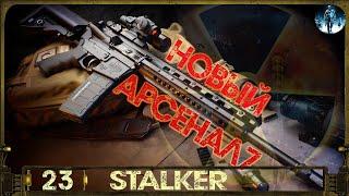 S.T.A.L.K.E.R.: Новый Арсенал 7 - 23Борода, Документы на Затоне, Все радиодетали