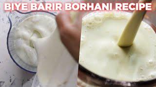 The Perfect Biye Barir Borhani Recipe