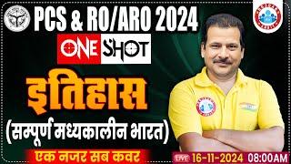 UP PCS & RO ARO Marathon Class 2024 | Complete Medieval Indian History Sanjan Sir | History Oneshot