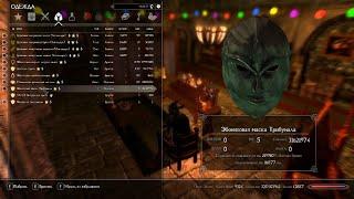 Как стать богом skyrim evolution association 2.7. Бесконечное здоровье, мана, скрытность и т.д.