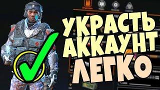 КАК УКРАСТЬ ЛЮБОЙ АККАУНТ WARFACE . УЗНАЛ ЛОГИН И ПАРОЛЬ