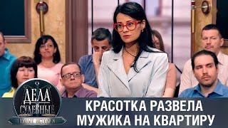 Дела судебные с Еленой Кутьиной. Новые истории. Эфир от 26.04.23