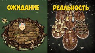 ПОСТРОИЛ БАЗУ НА ПЛОТУ в Don't Starve Together