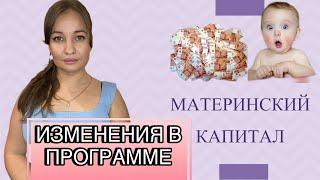 Маткапитал для мигрантов