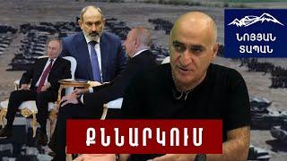 Պուտին-Ալիև հանդիպումից հետո հատուկ ծառայությունները հրահանգ են ստացել. ինչ են որոշել Սյունիքի մասով