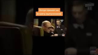 КОГДА ПРИШЕЛ НА ВСТРЕЧУ ВЫПУСКНИКОВ  ПРИКОЛЫ ТИК ТОК - СВАТЫ ТИК ТОК - МЕМЫ ТИК ТОК 