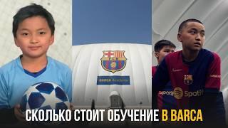 Как я попал в Barca Academy? (моя история)