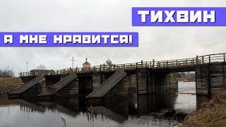 ПУТЕШЕСТВИЕ В ТИХВИН | ПО МОНАСТЫРЯМ, ПАРКАМ И ПЛОТИНАМ