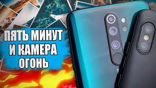 Открой СКРЫТЫЙ потенциал камеры Xiaomi 