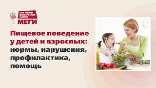 Если ребенок отказывается жевать